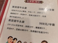 -聚首堂·特色小吃·肘子(什刹海德胜门店)