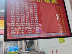 -矮人松糕(小南店)