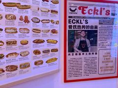 -Eckl’s爱氏热狗(猫街店)