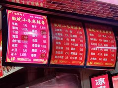 -小朱麻辣串(益民街店)