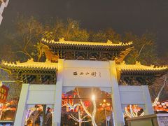 -西工饭庄快餐厅(西工小街店)