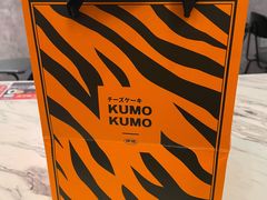 -KUMO KUMO甜品·冰淇淋(深圳壹方城店)