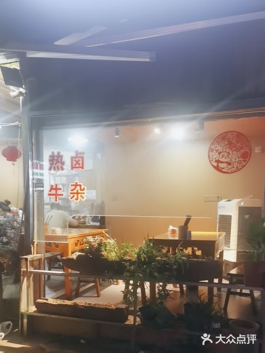 牛大牛跷脚牛肉(光华苑店)图片