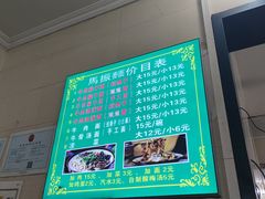 -马振面(小皮院店)