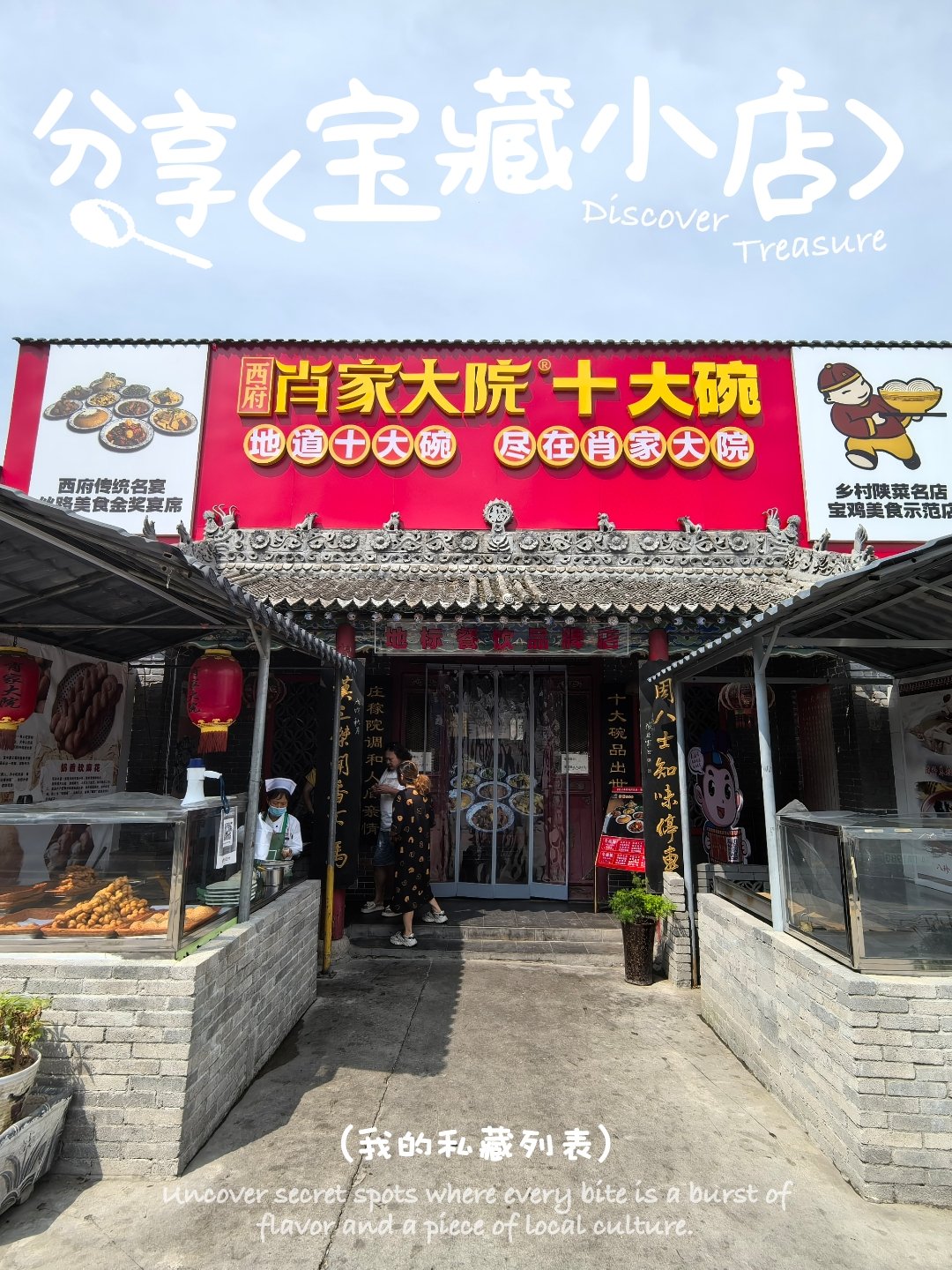 八大碗饭庄(观前店)图片