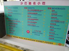 菜单-BOIBOI马来茶餐室(江宁路店)