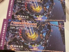 -广州塔晖粤轩中餐厅
