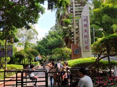 -铁路文化公园