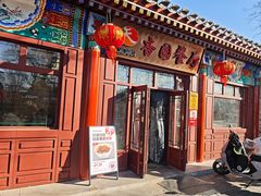 -杏园餐厅(西四北大街店)