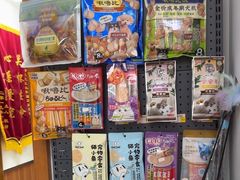 -宠福鑫动物医院(城北分院)