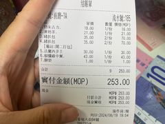 账单-胜利茶餐室