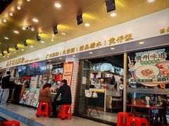 -西关明记肠粉(荔枝湾店)