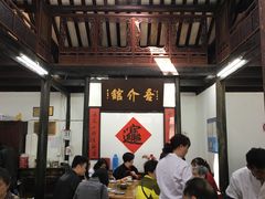 -吾介小籠館