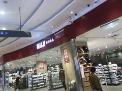 -MUJI无印良品(扬名广场2期店)