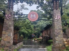 -云南民族村