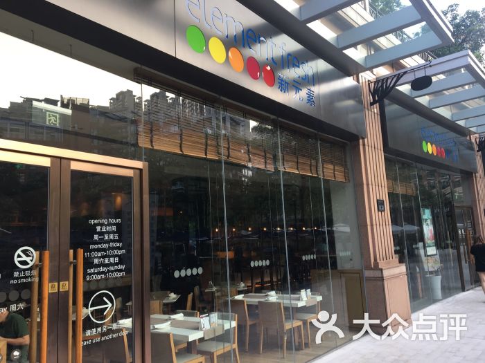 新元素餐厅(广粤天地店)图片 第180张