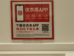 -优衣库(南京建邺万达广场店)