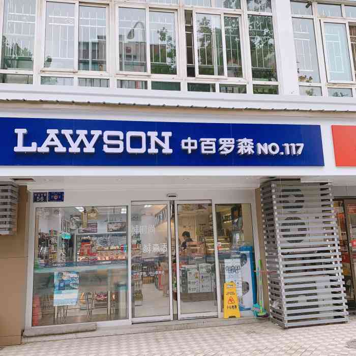 中百罗森(越秀店)-"响应政府号召没有回家团圆,宅在家中多日,.