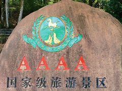 -百漈沟生态旅游景区