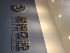 -精德口腔·种植修复·儿牙中心(财富中心店)