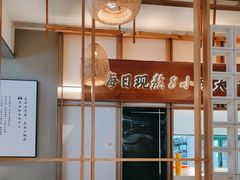 -三人行骨头王火锅(长寿店)