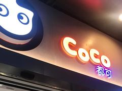 门面-CoCo都可(湖滨银泰店B区店)