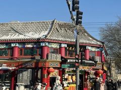 -白魁老号饭庄(交道口店)