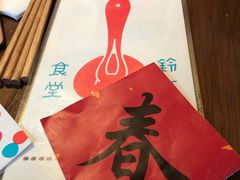 -铃木食堂(帽儿胡同店)