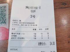 -韩师傅老大同刀削面(北苑路店)