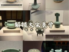 -四川宋瓷博物馆