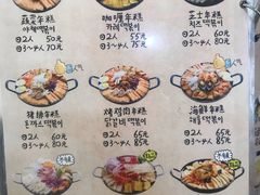 菜单-欧巴来了韩式料理