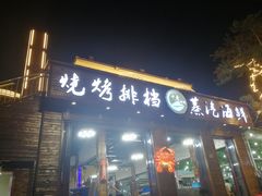 门面-睿柏云酒店-餐厅