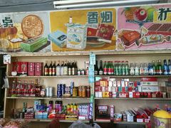 零售区-赵府街副食店