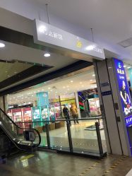 -反弹蹦床公园(南坪万达店)