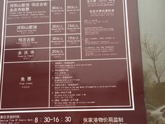 -张家港凤凰山景区河阳山歌馆