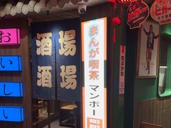 -MIKOMIKO和牛烧肉专门店(南门店)