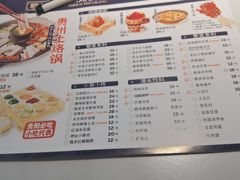 -黔派·贵州烙锅烤肉·米粉(车公庙店)