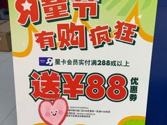 -TOYSRUS玩具反斗城(宁波和义大道店)