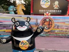 -六合夜市