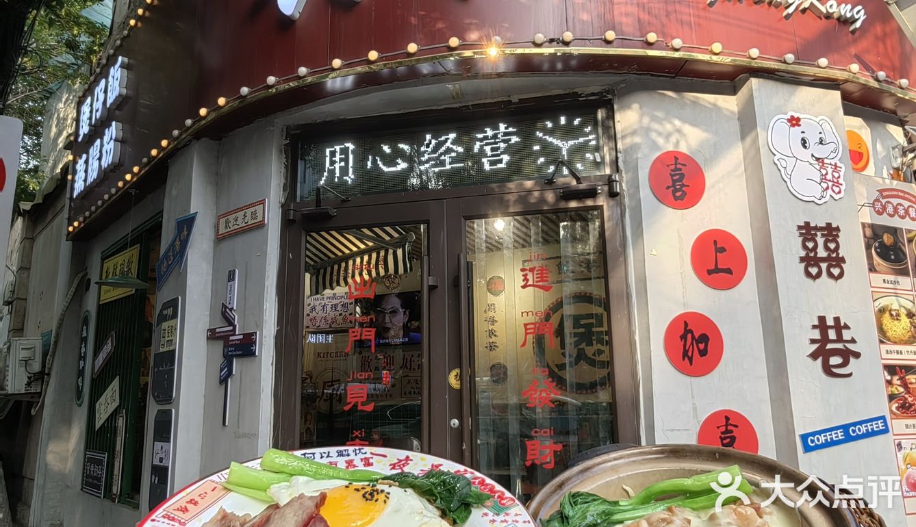 独家秘制,煲仔饭来一份