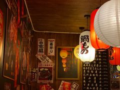-一本久捷(新福店)