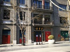 -北京前门大栅栏