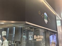 -皖厨·中国徽菜(万象食家店)