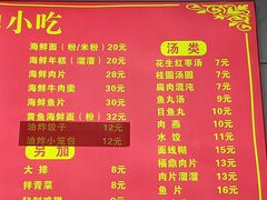 -大叔家福鼎小吃(十全街店)