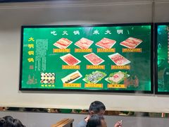 大堂-大明铜锅·烤涮坊·烧烤(总店)