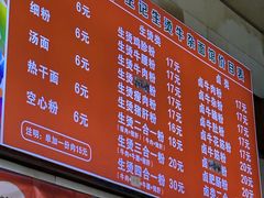 -王记生烫牛杂面馆(兰陵路店)