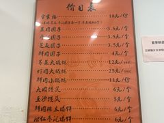 -高行汤团店(金高路店)