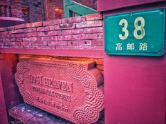 -花马天堂云南餐厅 Lost Heaven(高邮路店)