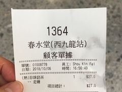 -春水堂人文茶馆(西九龙站店)