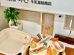 -流酥可心·牛乳蛋糕商店(禾祥西路店)